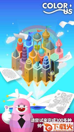 ColorUs(CoolorUs安装包)截图1