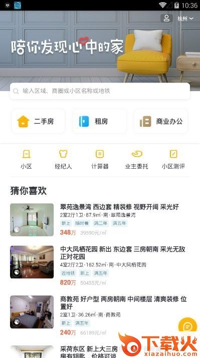 小牛租房截图1