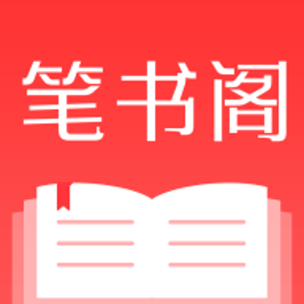 笔书阁app下载-笔书阁v1.0.1 安卓版
