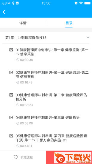 途方教育截图1