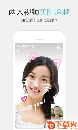qq旧版本6.7.1下载截图1