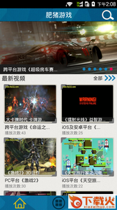 肥猪游戏截图1