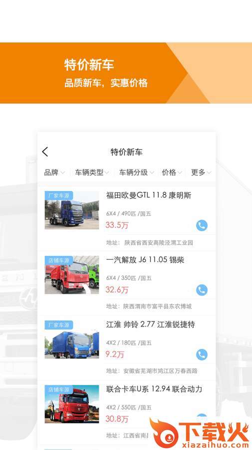 优卡二手车app截图2