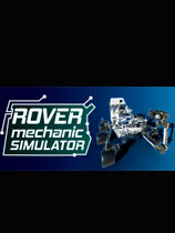 漫游修理工模拟器游戏下载-漫游修理工模拟器rover mechanic simulator下载中文版