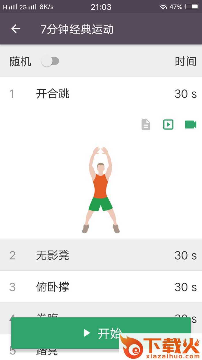 Leap - 免费私人健身教练 v1.0.29 安卓版截图2