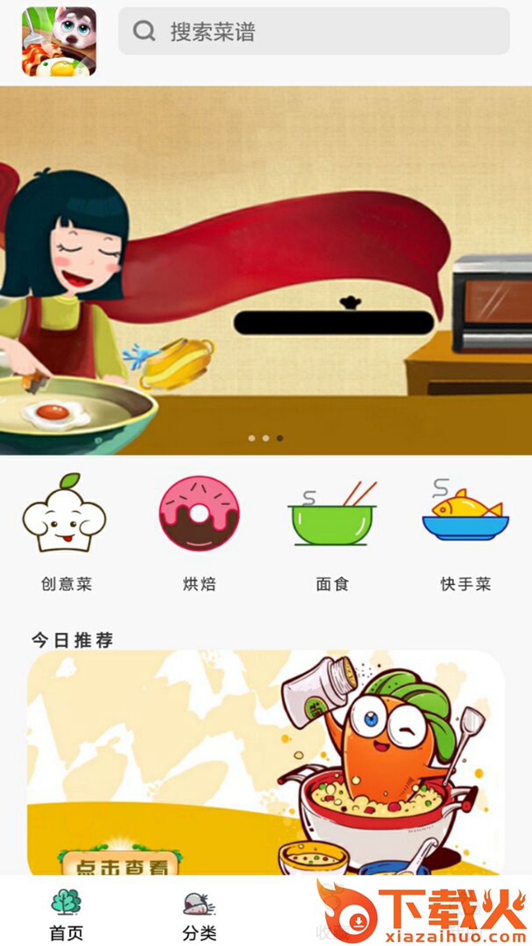 楼下的早餐店app截图1