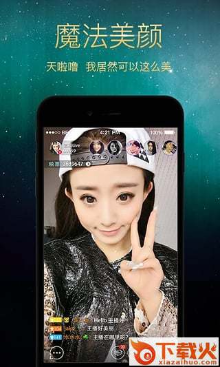 映客直播美颜版下载截图1