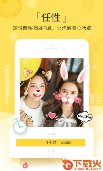简讯官方app截图1