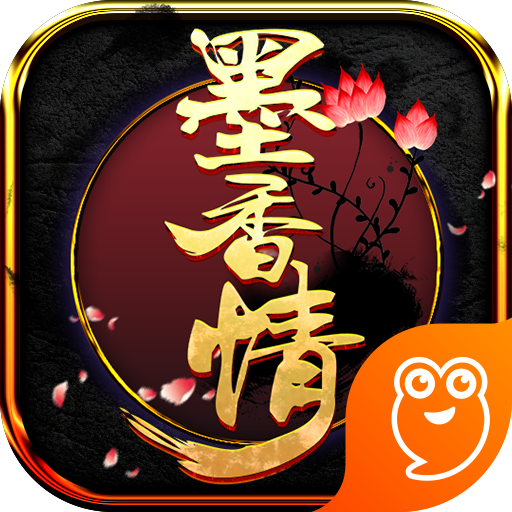 墨香情手游 v1.0 安卓版