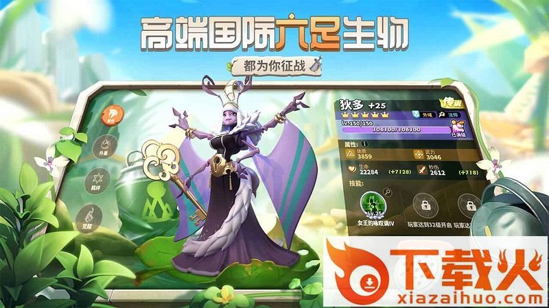蚁族崛起电脑版 v1.0.1 安卓版 截图1