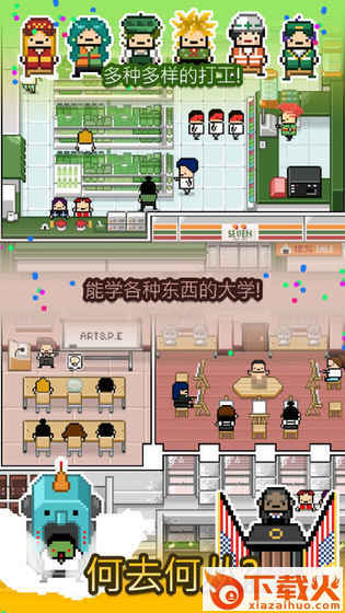 Living Alone(独自生活游戏)截图2