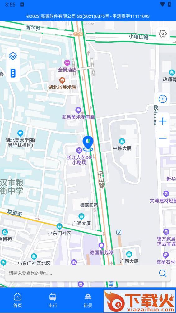 旅图app官方下载截图1