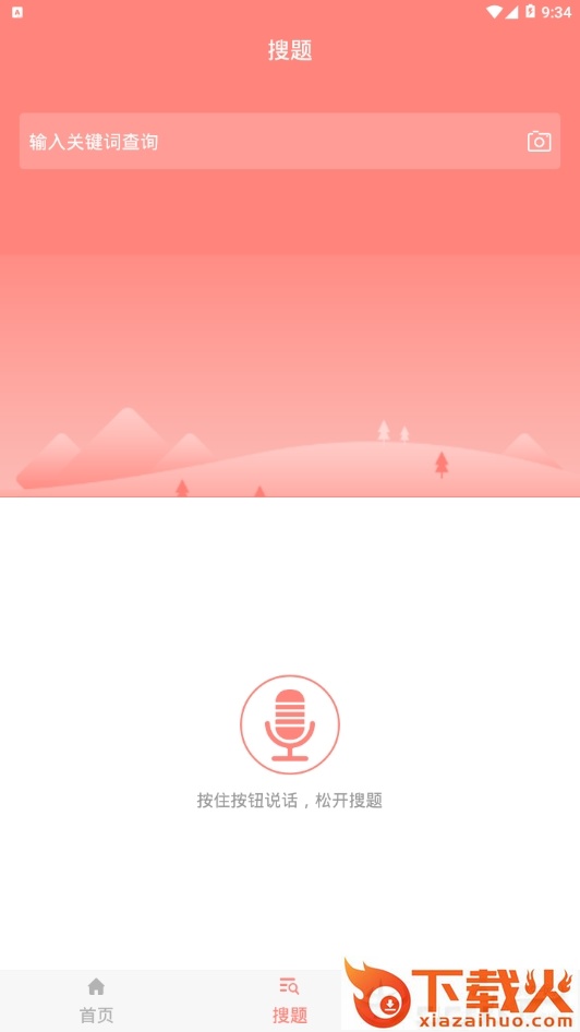 收银员题库截图1