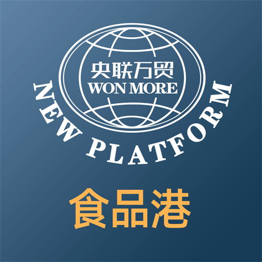 央联食品港安卓版下载-央联食品港appv1.0.3 最新版
