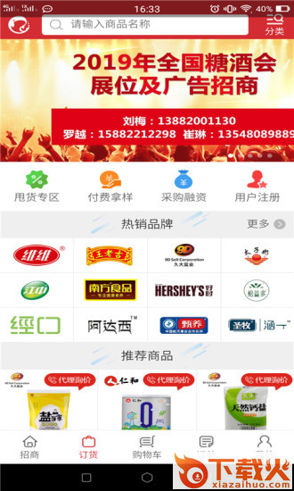 纳食截图1