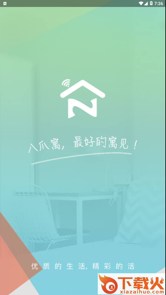 八爪寓(Tenement)截图1