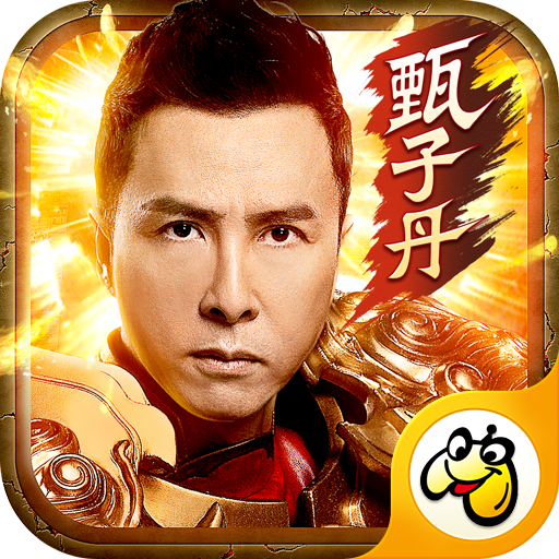 甄传奇官方版下载-甄传奇手游v1.1.6 安卓版