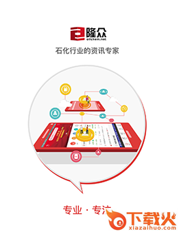 隆众数据app截图3