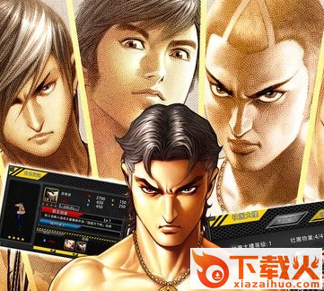 决战铜锣湾手游腾讯版截图3
