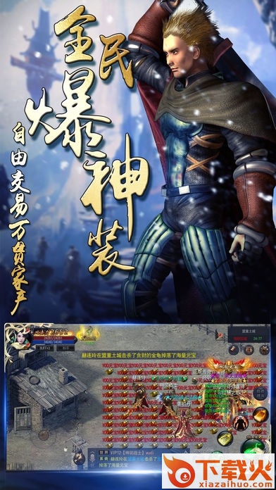 一刀开天截图2