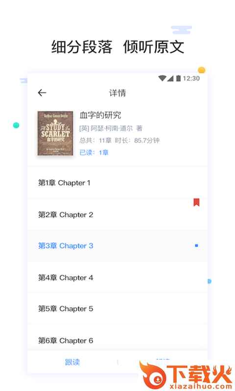 大嘴吧阅读截图2