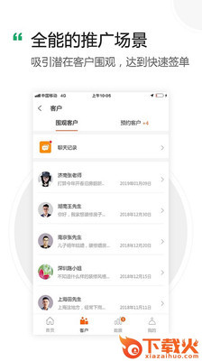 装企助手截图2