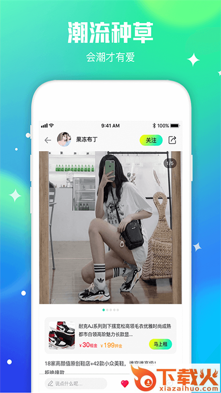 东租堂app截图2