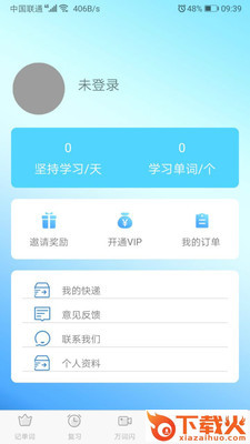 中域单词截图2