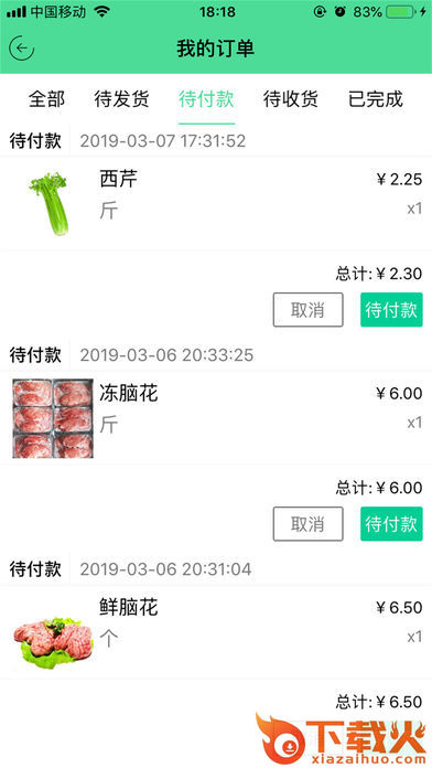 日日鲜截图2