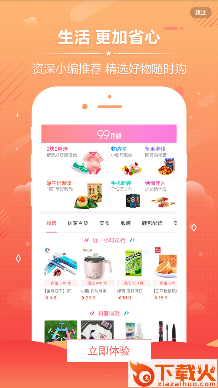 购一折截图2
