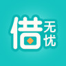 借无忧app官方下载-借无忧-贷款软件v1.1.1 安卓版