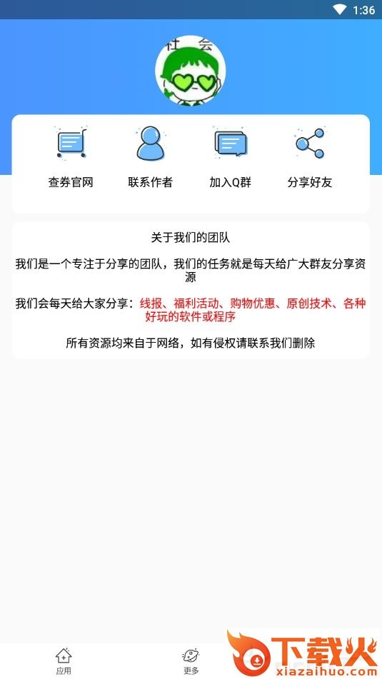 王者超长昵称app截图2