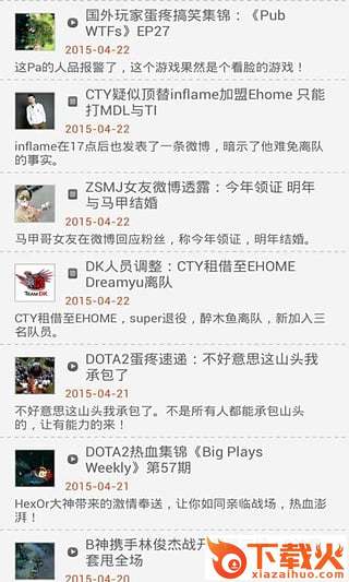 DOTA2控手机版下载截图2