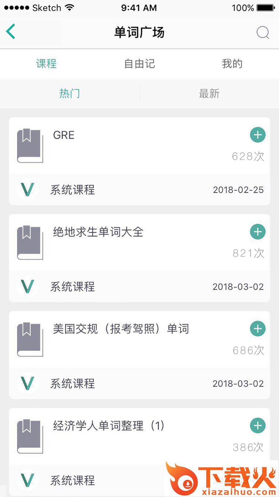 碰词儿英语学习截图2