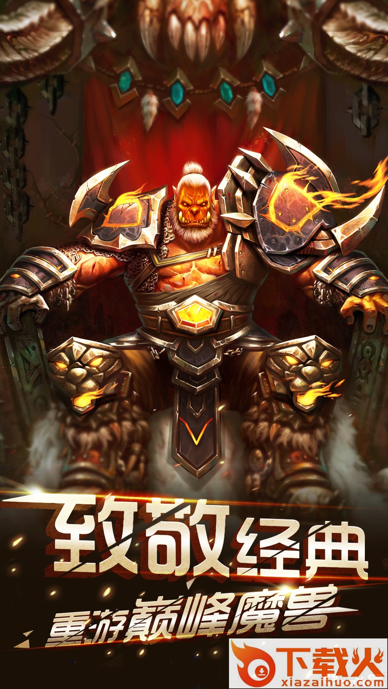 荣耀之剑手游官方版下载截图2