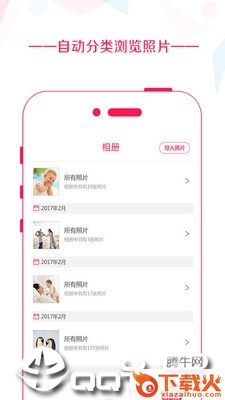音乐相册截图2