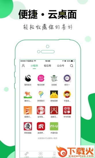 小程序论坛截图2