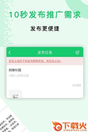 兼职众人邦截图3