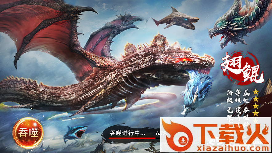 山海经异兽食人截图1