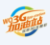 联通3g加油站下载-联通3g加油站客户端下载v3.0.0 官方版