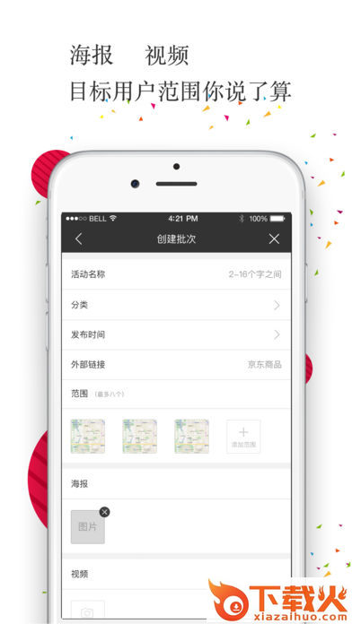 六波罗蜜商家版截图2