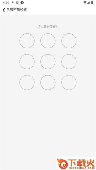 随手记账本下载截图3