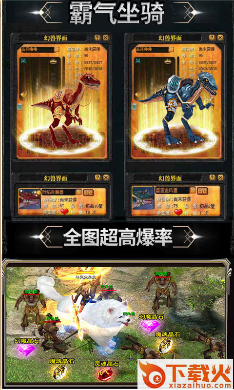 天堂魔狱截图1