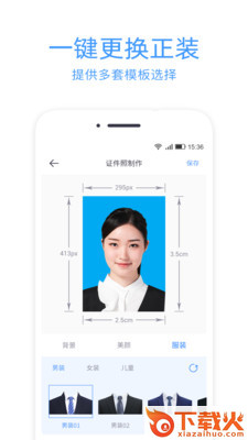 智能证件照冲印截图2