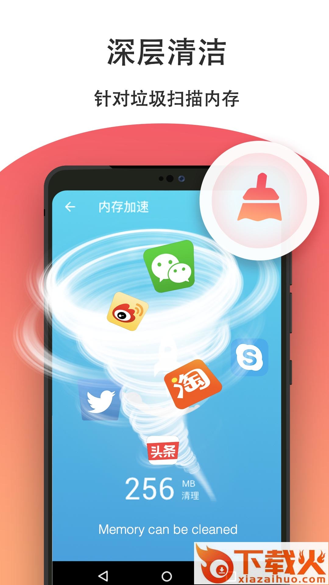 365清理卫士截图2