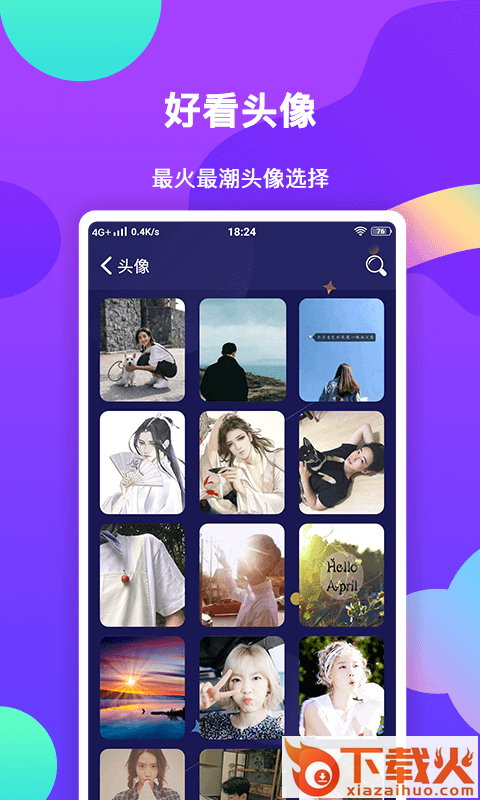 壁纸主题大全截图2