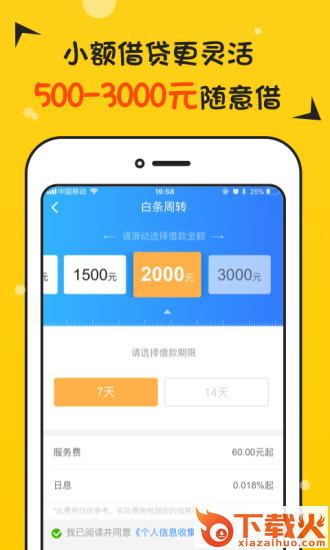 白条周转截图1