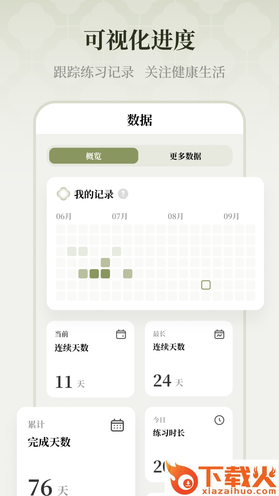 瑜悦截图1