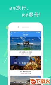 分期游截图1