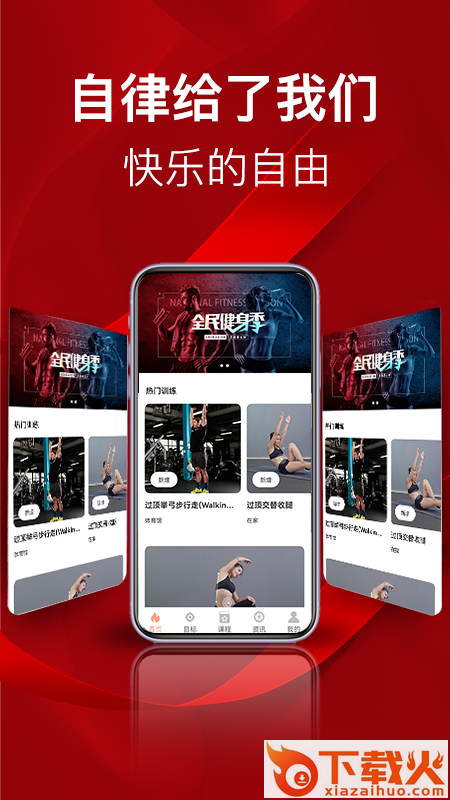 塑造客体育截图1